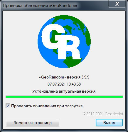 GeoRandom _Update.PNG