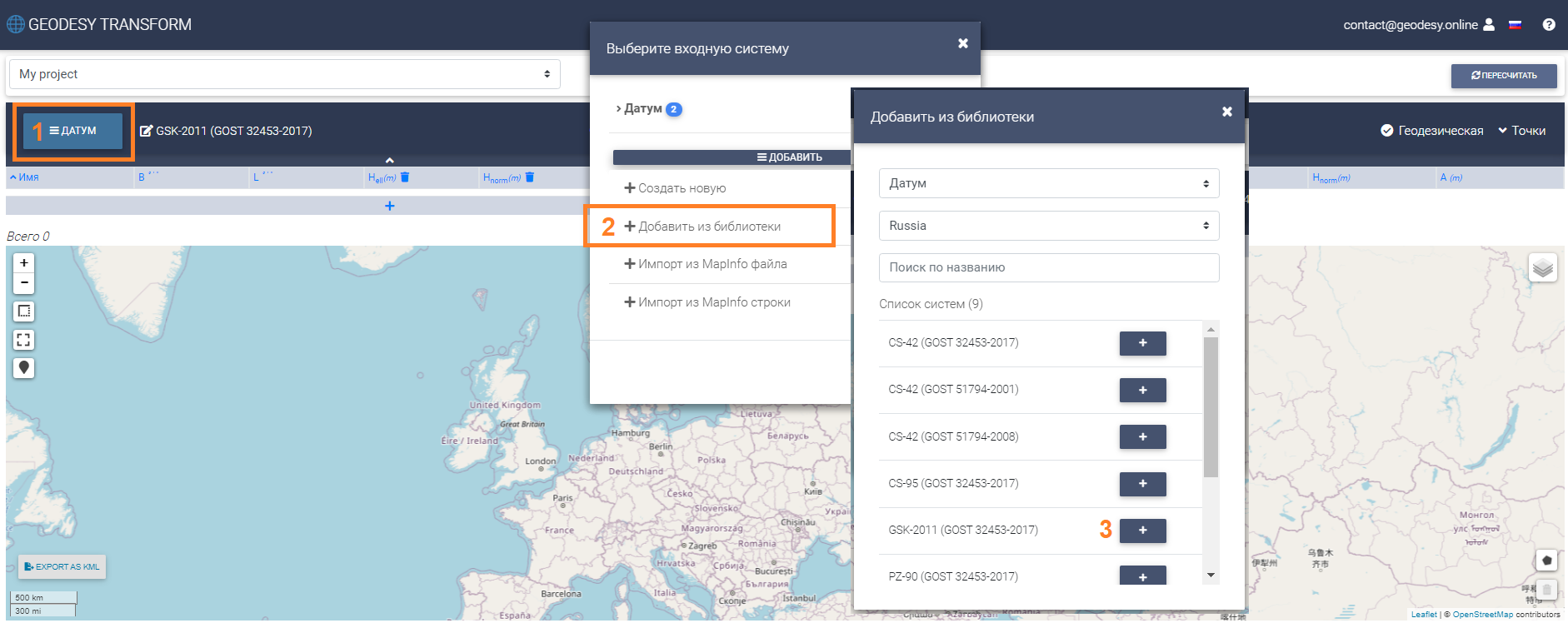 ГОСТ 32453-2017.png