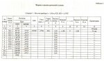 сканирование0002.jpg