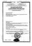 свидетельство с ограничениями.jpg