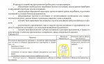 Фундаменты СП 70 13330_2012 Таблица 6.5 .jpg