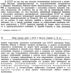 Обзор научных работ в GCCP в области геодезии за 19 лет.png