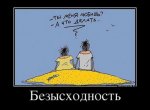 1444977810_demotivatory-6.jpg