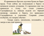 Утки.png