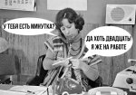 на работе.jpg