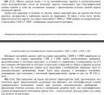 комментарий к трубам.PNG