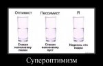 1504506696_svezhie-demotivatory-16.jpg