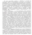 решение 182 отклоняем-002.jpg