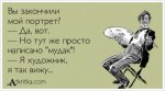 я так вижу.jpg
