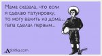 тату.jpg