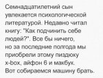 1493634806_kommentarii-18.jpg