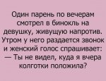 анекдот.jpg