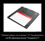 1516693405_demotivatory-7.jpg