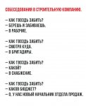 беседа.jpg