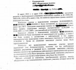 Вопрос в КП_стр_1.jpg