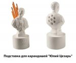 подставка.jpg