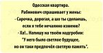 odesskiy-umor-15.jpg
