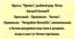 odesskiy-umor-07.jpg