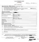 Кадастровый паспорт.jpg