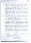 отказ0002.jpg