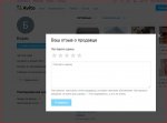 отзыв авито.JPG