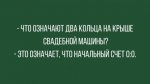 luchshie-anekdoty-pro-otnosheniya-25-marta-2_newsdetailed_png.jpg