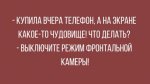 anekdoty-smeshnye-do-slez-2-aprelya-4_newsdetailed_png.jpg