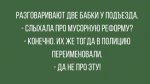 anekdoty-luchshee-za-den-15-shtuk-1_newsdetailed_png.jpg