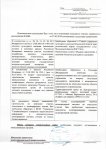 опять недра.jpg