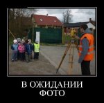 foto_geodesy.jpg