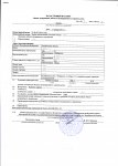 Кад. паспорт 1 сторона.jpg
