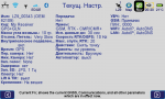 2013.01.26 - 20.20.58 - Текущ__Настр_.png