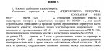 решение суда.jpg
