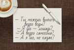 Не казак.png
