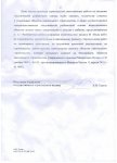 Письмо из РТН по ГОСТу стр.2.jpg