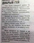 добрый человек.jpg