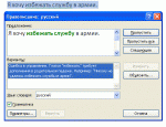 Армия1.gif
