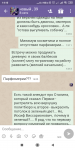 Screenshot_2019-08-14-14-10-03-748_drug.vokrug.png