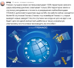 Глонасс лучшая в мире система.png