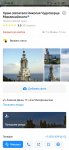 Screenshot_2019-11-23-20-30-39-156_ru.yandex.yandexmaps.jpg