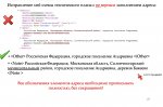 адрес правильный для ИСОГД.jpg