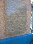 Нуль Кронштадтского футштока (1).jpg