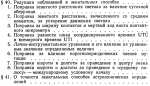 Редукции наблюдений в зенитальных способах.png
