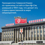 КимИрСен.png