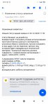 Screenshot_2020-12-04-09-14-39-352_ru.mail.mailapp.jpg