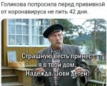 Страшная весть.jpg