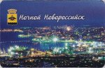 4Ночной_Новороссийск2.JPG