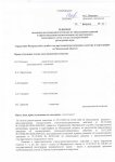 1406 (исправ. реестр. ошиб.)_Страница_1.jpg