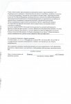 отказ_2013032217261400.jpg