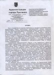 Письмо Протвино стр1.jpg
